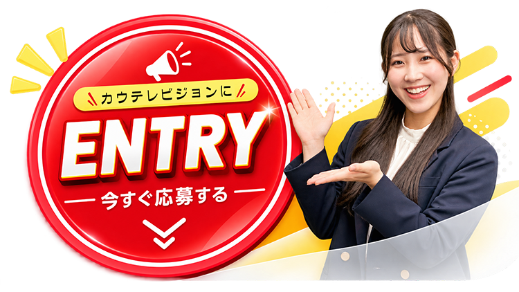 今すぐ申し込む