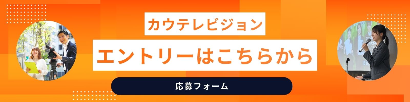 エントリーフォームボタン